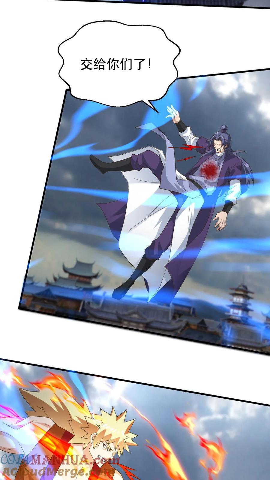 《玄幻，我能无限顿悟》第179话 获得帝运 第3页