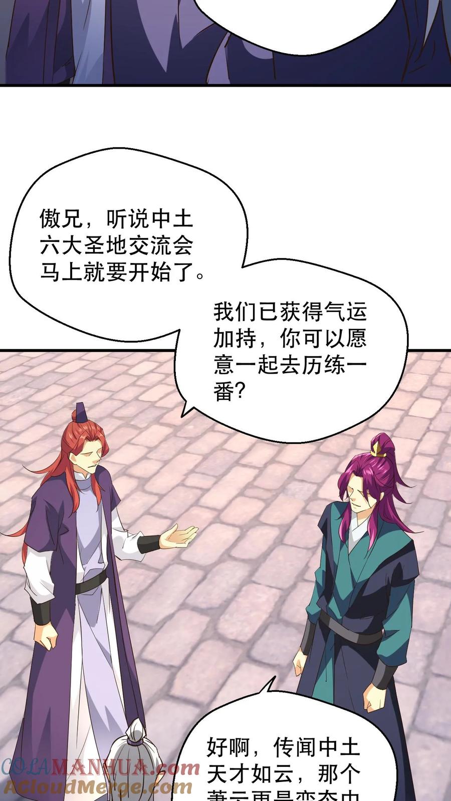 《玄幻，我能无限顿悟》第180话 独孤败天 第5页