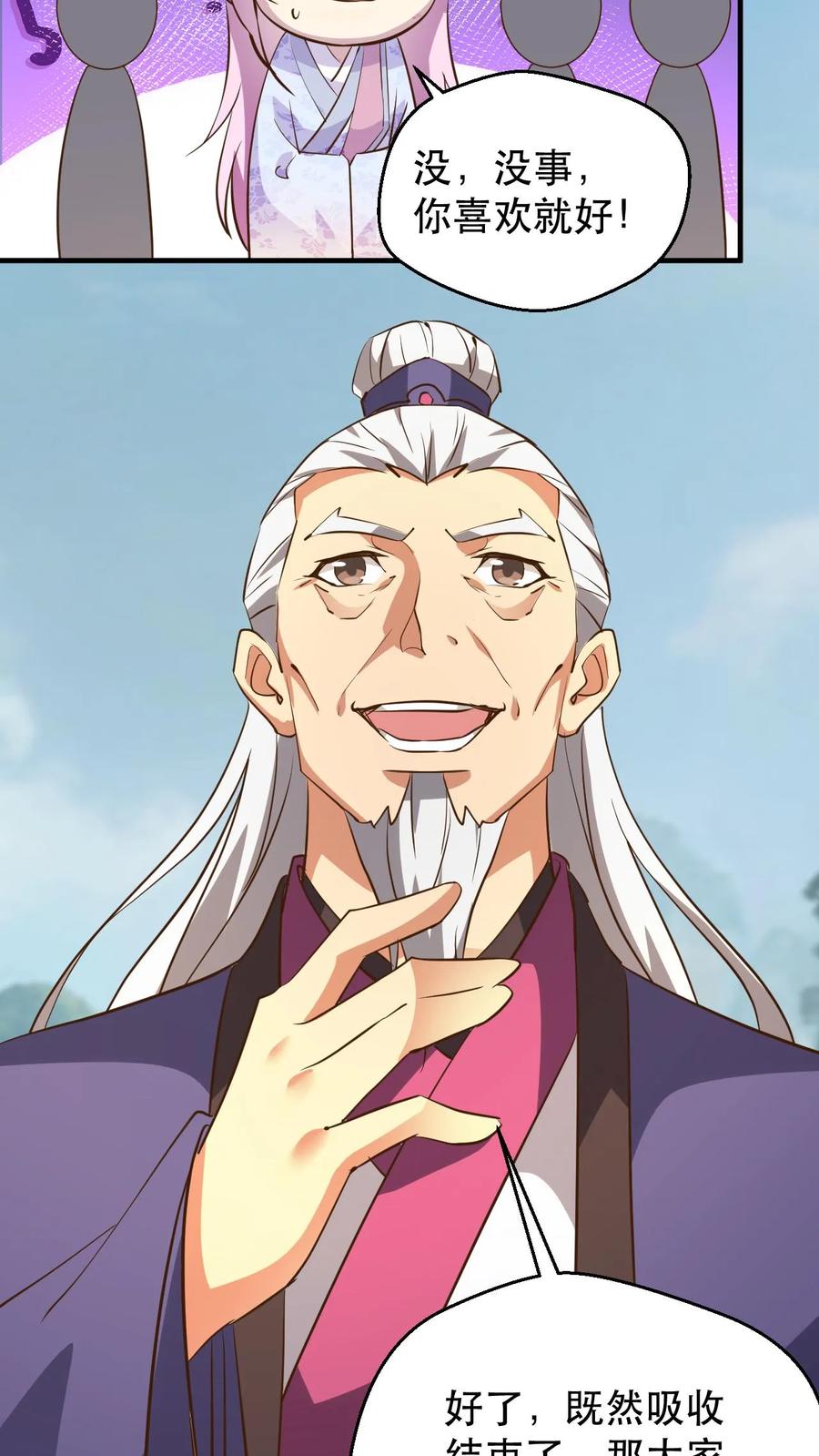 《玄幻，我能无限顿悟》第180话 独孤败天 第14页