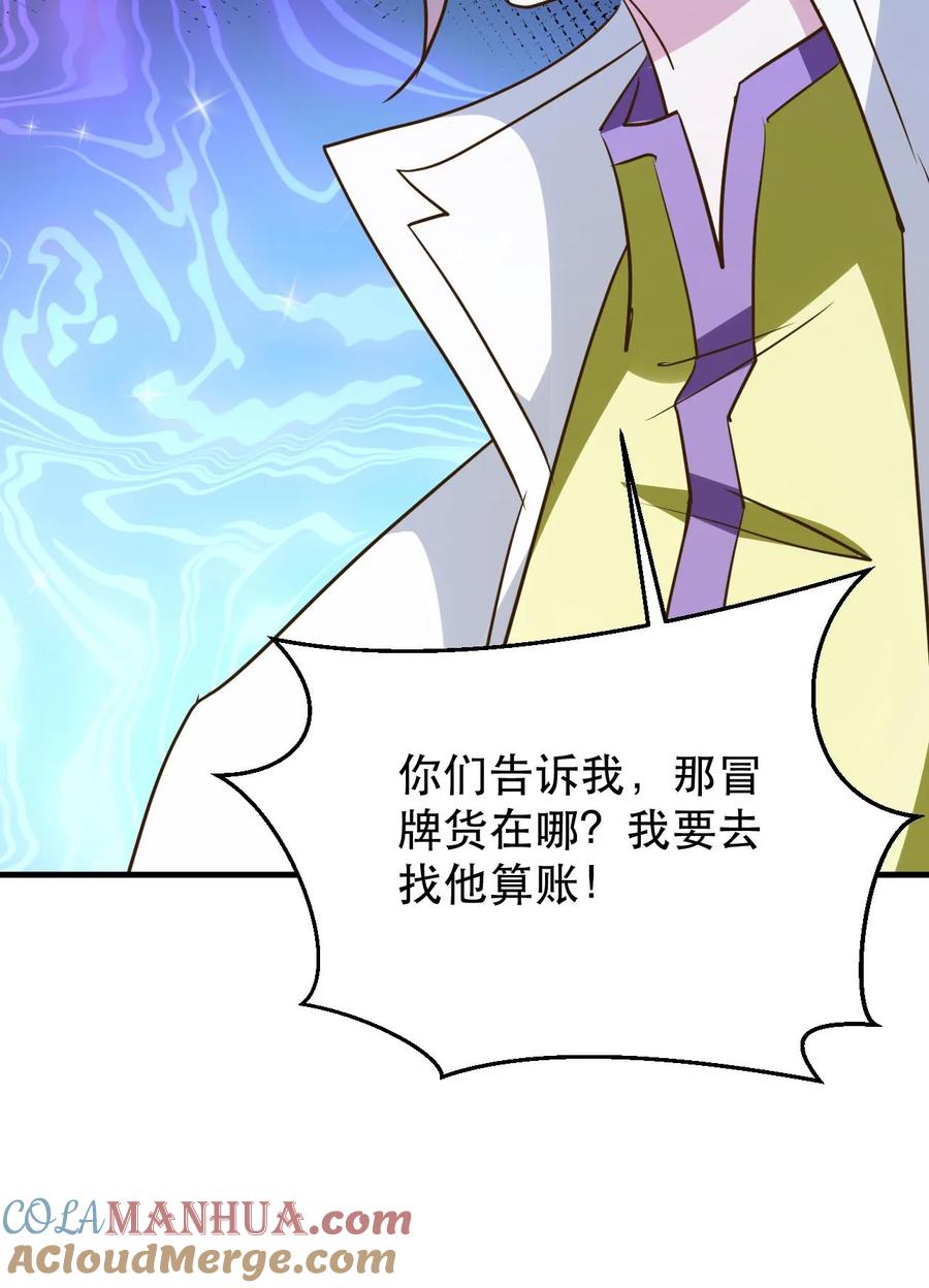 《玄幻，我能无限顿悟》第180话 独孤败天 第21页