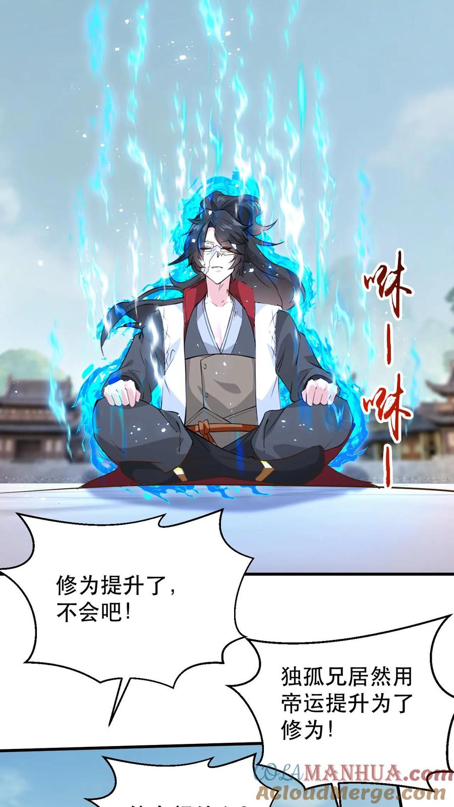 《玄幻，我能无限顿悟》第180话 独孤败天 第11页