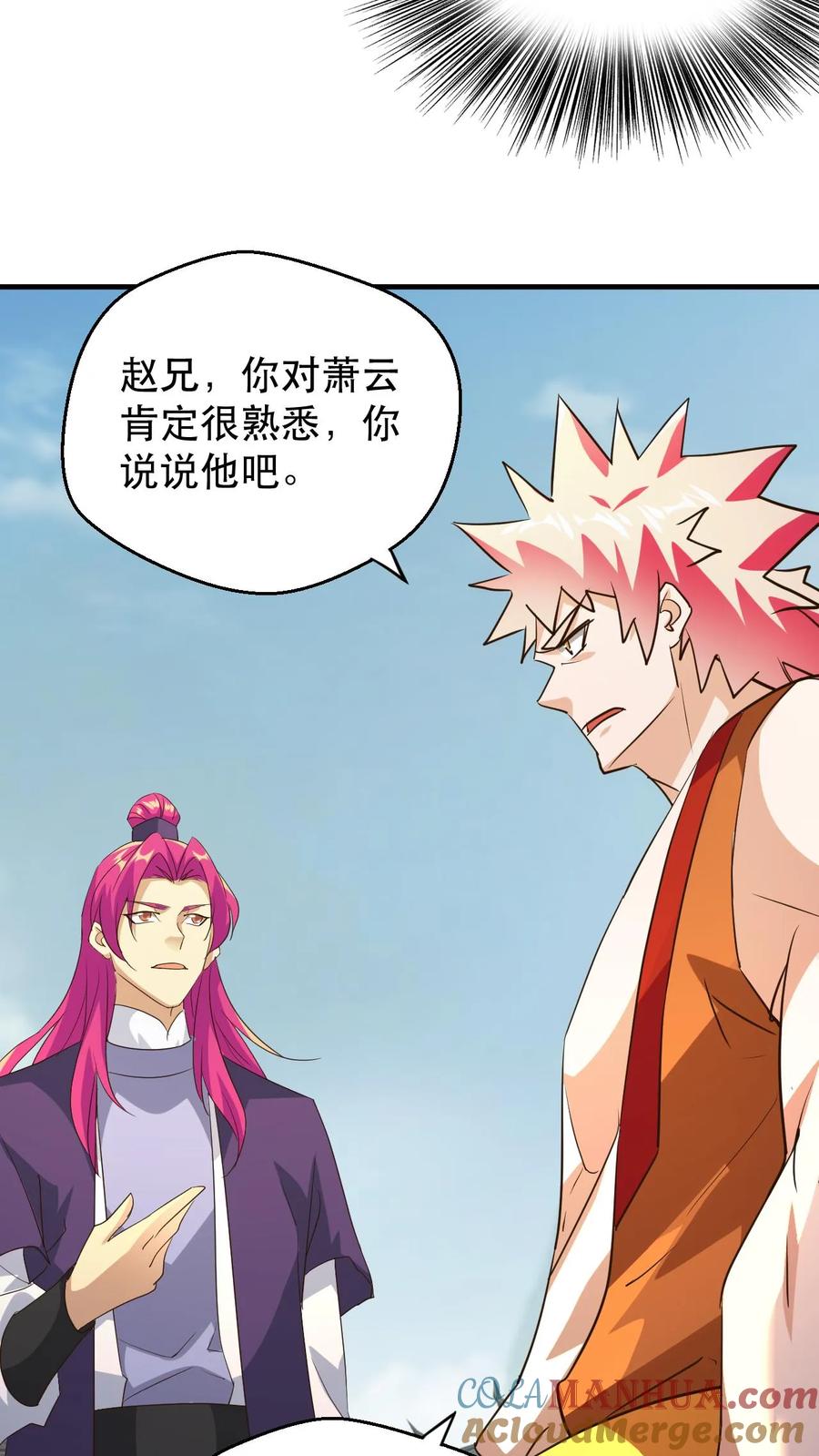 《玄幻，我能无限顿悟》第180话 独孤败天 第7页