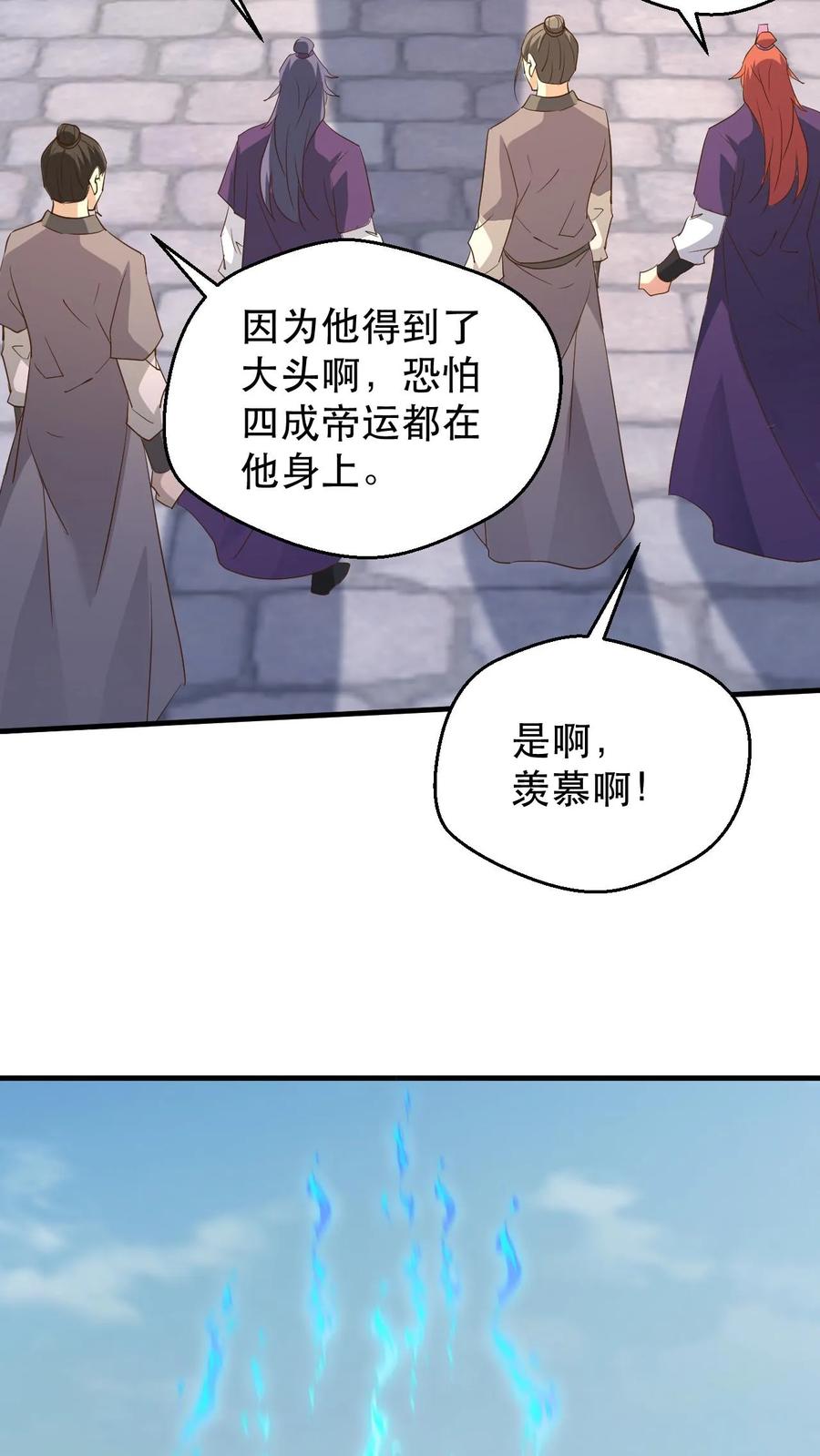 《玄幻，我能无限顿悟》第180话 独孤败天 第10页