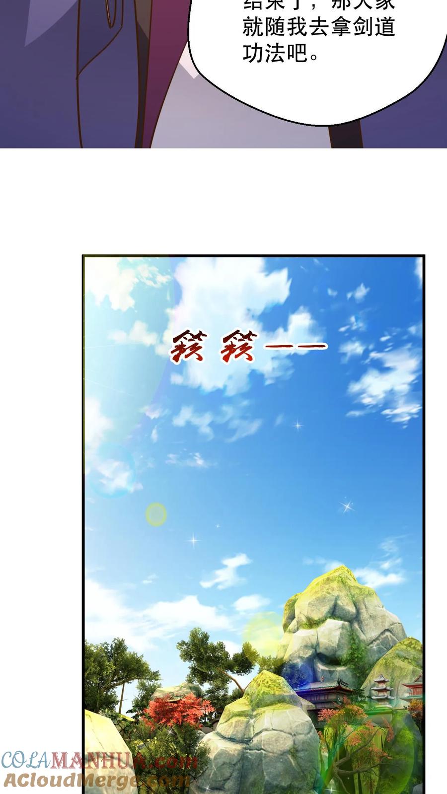 《玄幻，我能无限顿悟》第180话 独孤败天 第15页