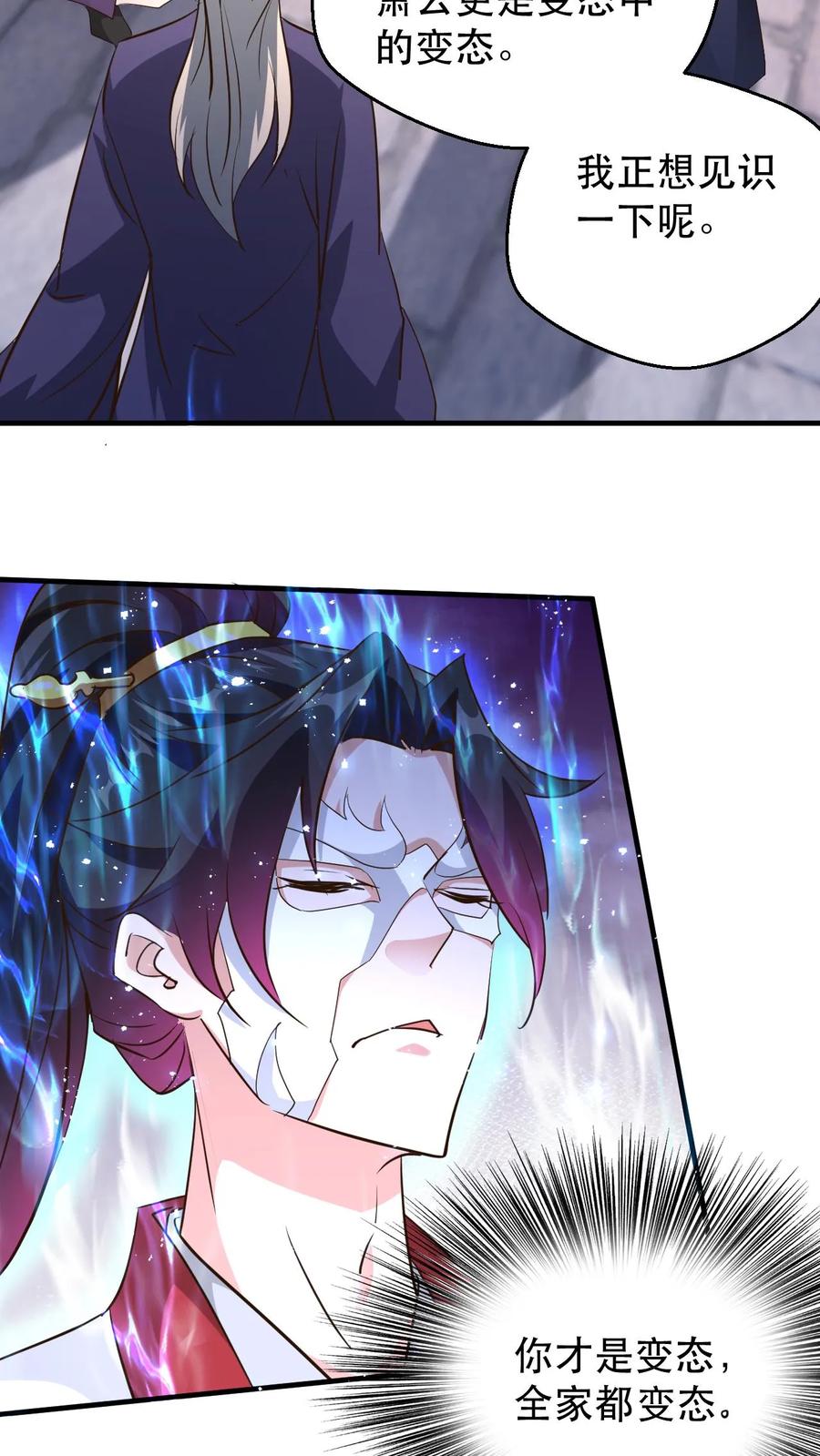 《玄幻，我能无限顿悟》第180话 独孤败天 第6页
