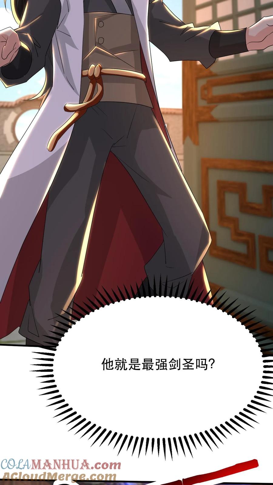 《玄幻，我能无限顿悟》第181话 最强剑圣 第17页