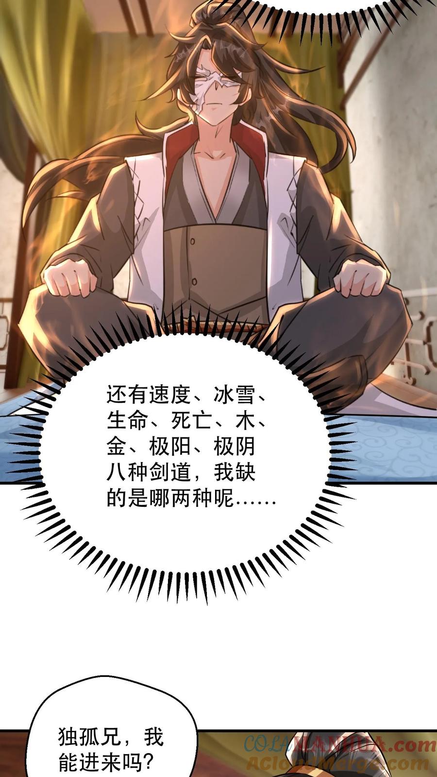 《玄幻，我能无限顿悟》第181话 最强剑圣 第9页