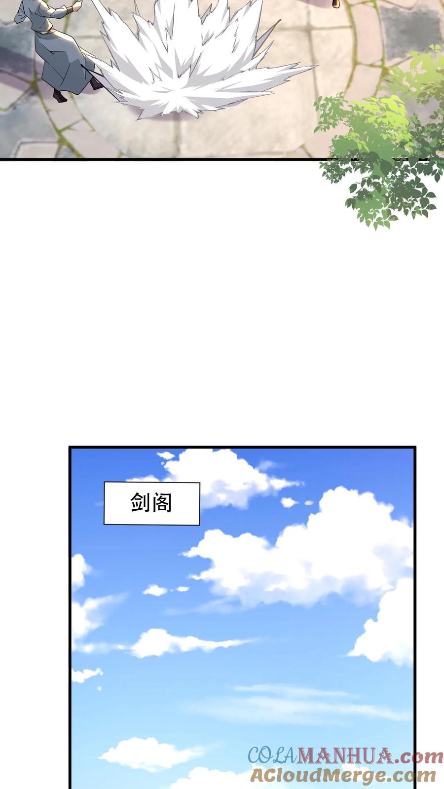 《玄幻，我能无限顿悟》第181话 最强剑圣 第7页