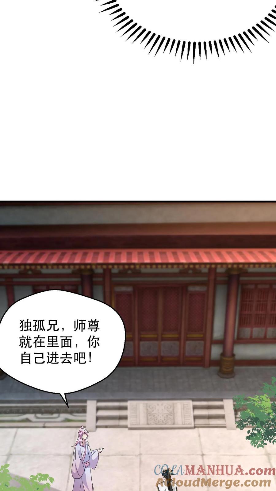 《玄幻，我能无限顿悟》第181话 最强剑圣 第15页