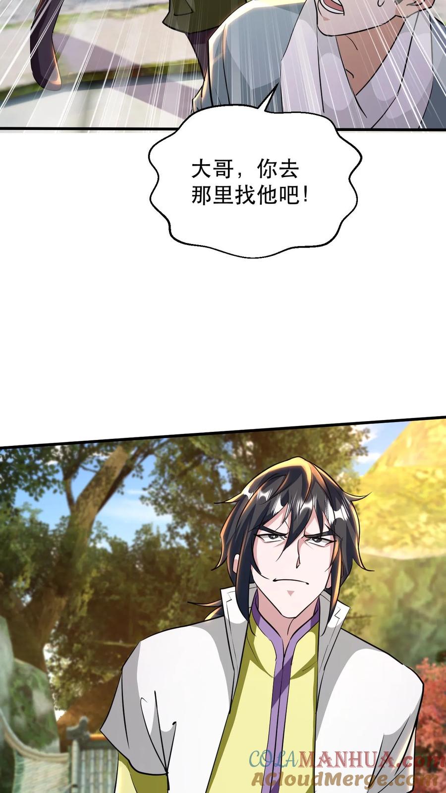 《玄幻，我能无限顿悟》第181话 最强剑圣 第5页
