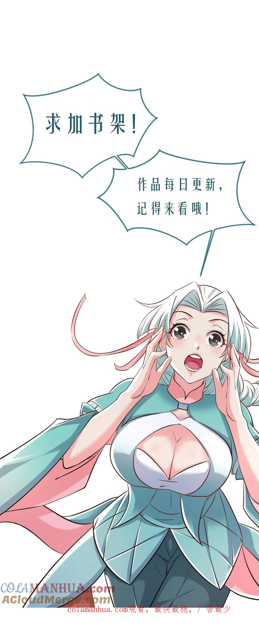《玄幻，我能无限顿悟》第181话 最强剑圣 第25页