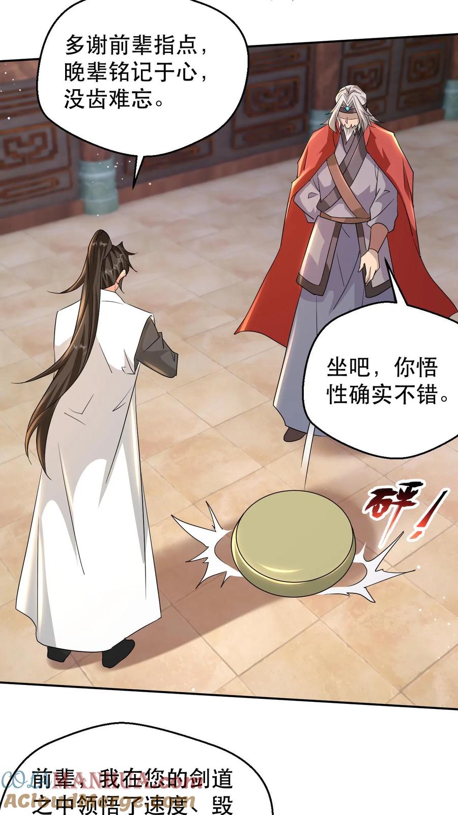 《玄幻，我能无限顿悟》第182话 坐而论道 第5页