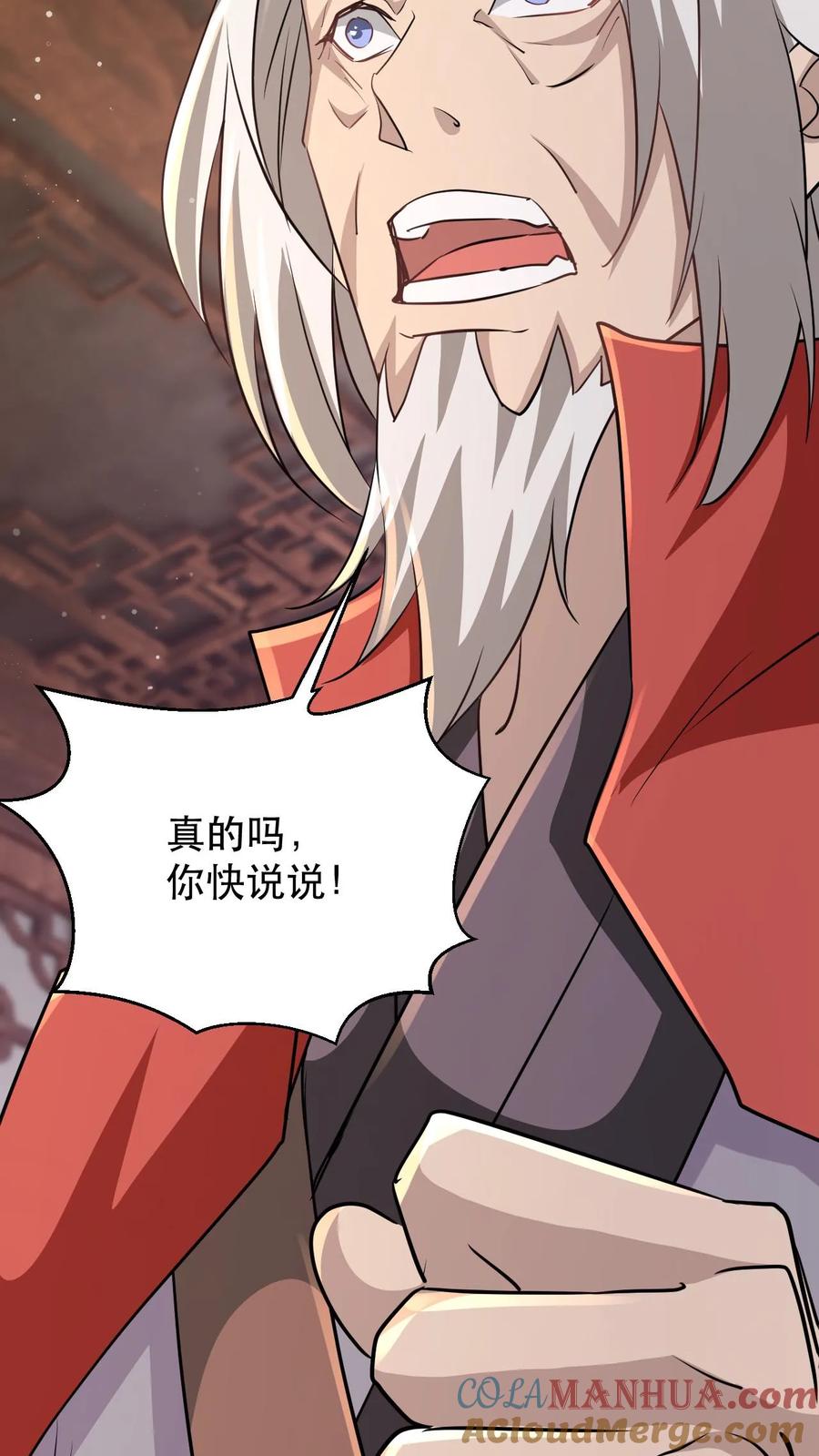 《玄幻，我能无限顿悟》第182话 坐而论道 第23页