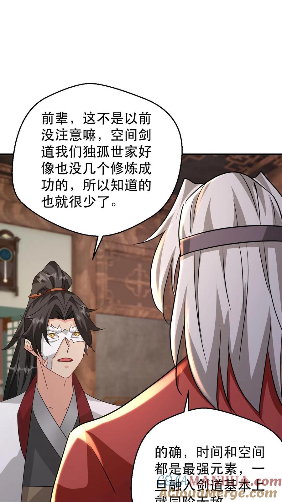 《玄幻，我能无限顿悟》第182话 坐而论道 第19页