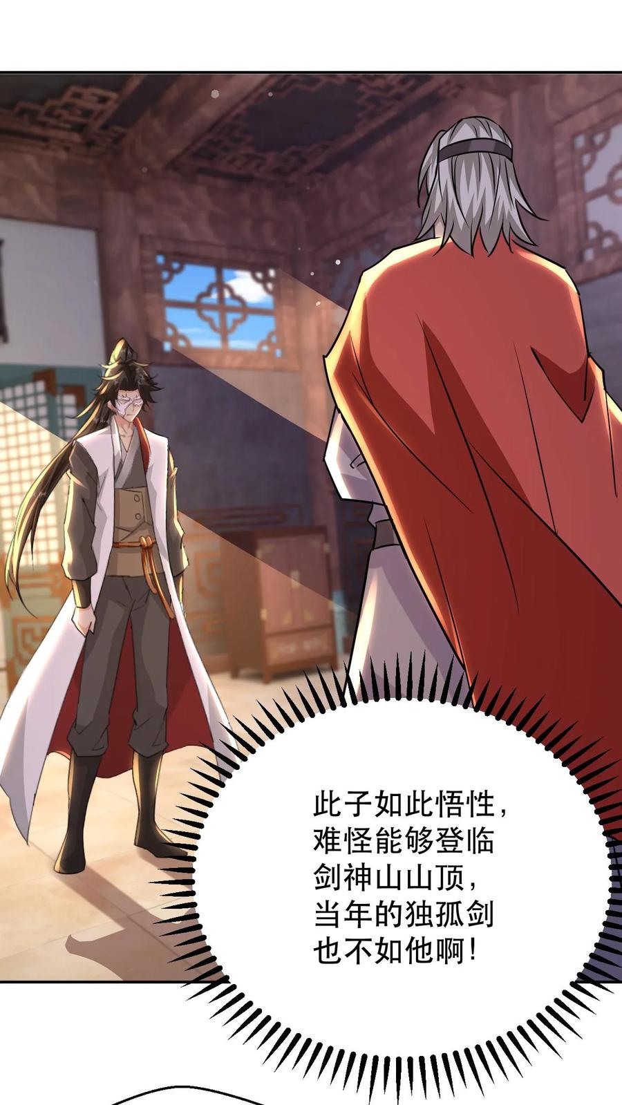 《玄幻，我能无限顿悟》第182话 坐而论道 第4页