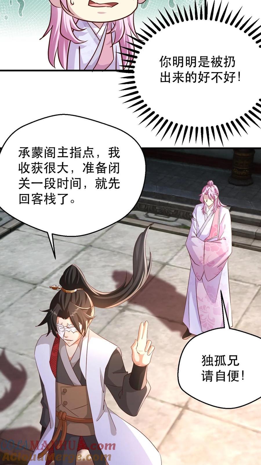 《玄幻，我能无限顿悟》第183话 真假传人 第9页