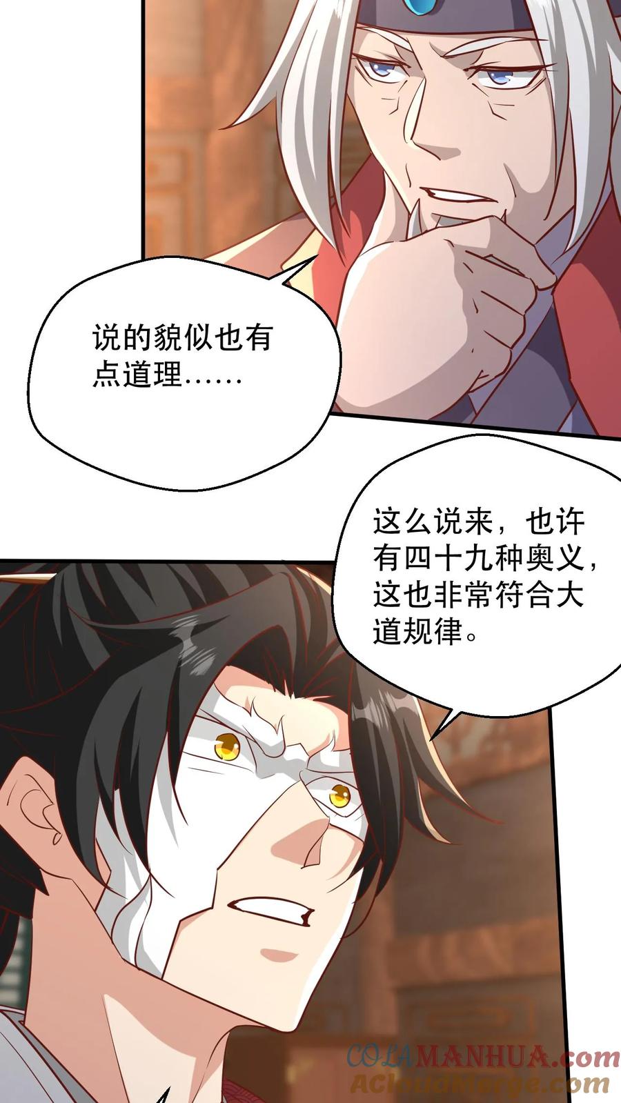 《玄幻，我能无限顿悟》第183话 真假传人 第3页