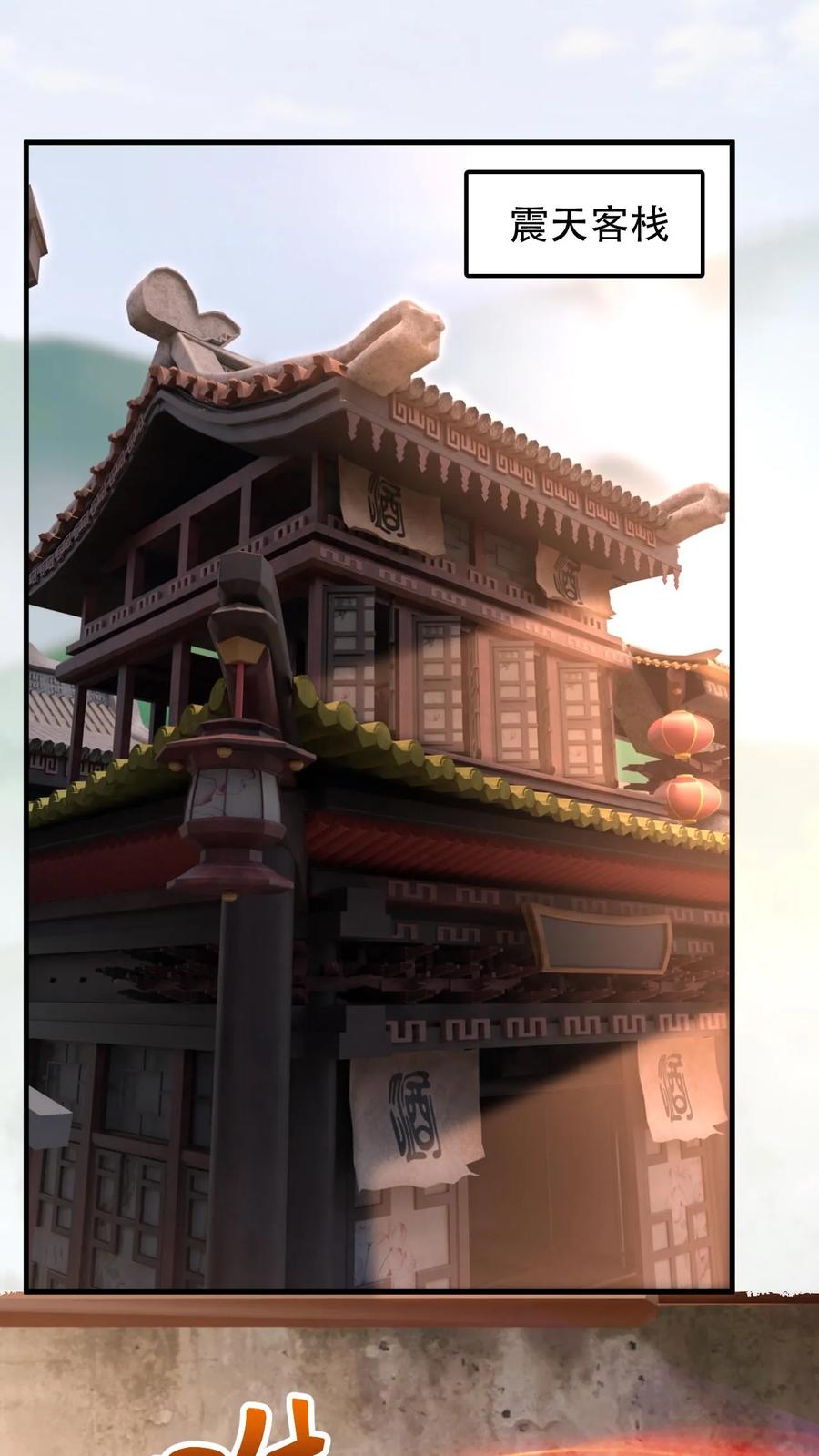 《玄幻，我能无限顿悟》第183话 真假传人 第12页