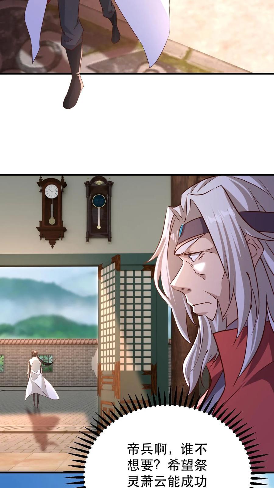 《玄幻，我能无限顿悟》第183话 真假传人 第10页