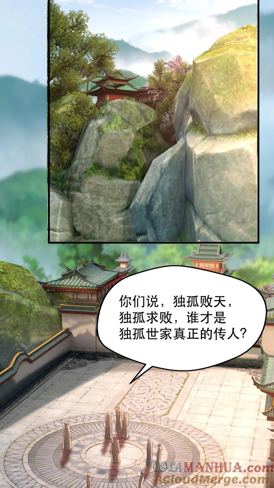 《玄幻，我能无限顿悟》第184话 忽悠接着忽悠 第7页