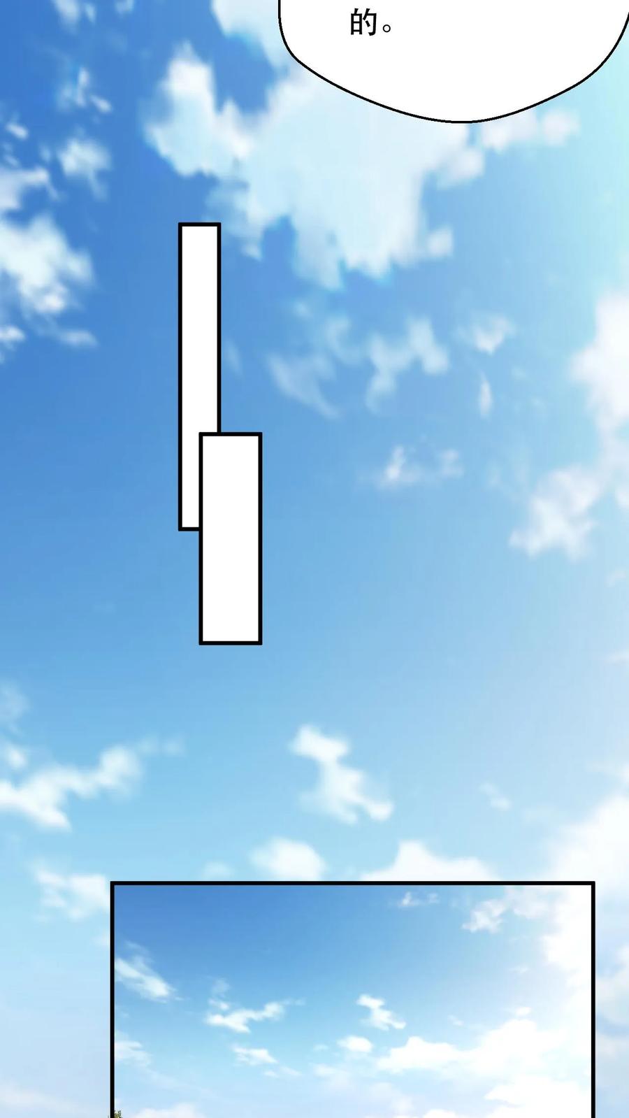 《玄幻，我能无限顿悟》第184话 忽悠接着忽悠 第6页