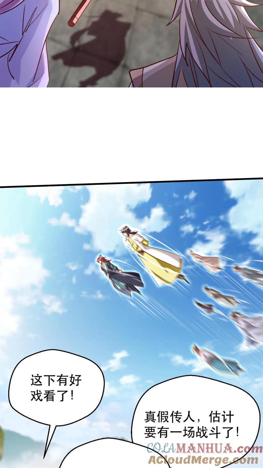 《玄幻，我能无限顿悟》第184话 忽悠接着忽悠 第15页