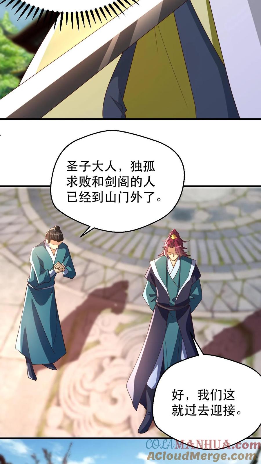《玄幻，我能无限顿悟》第184话 忽悠接着忽悠 第13页