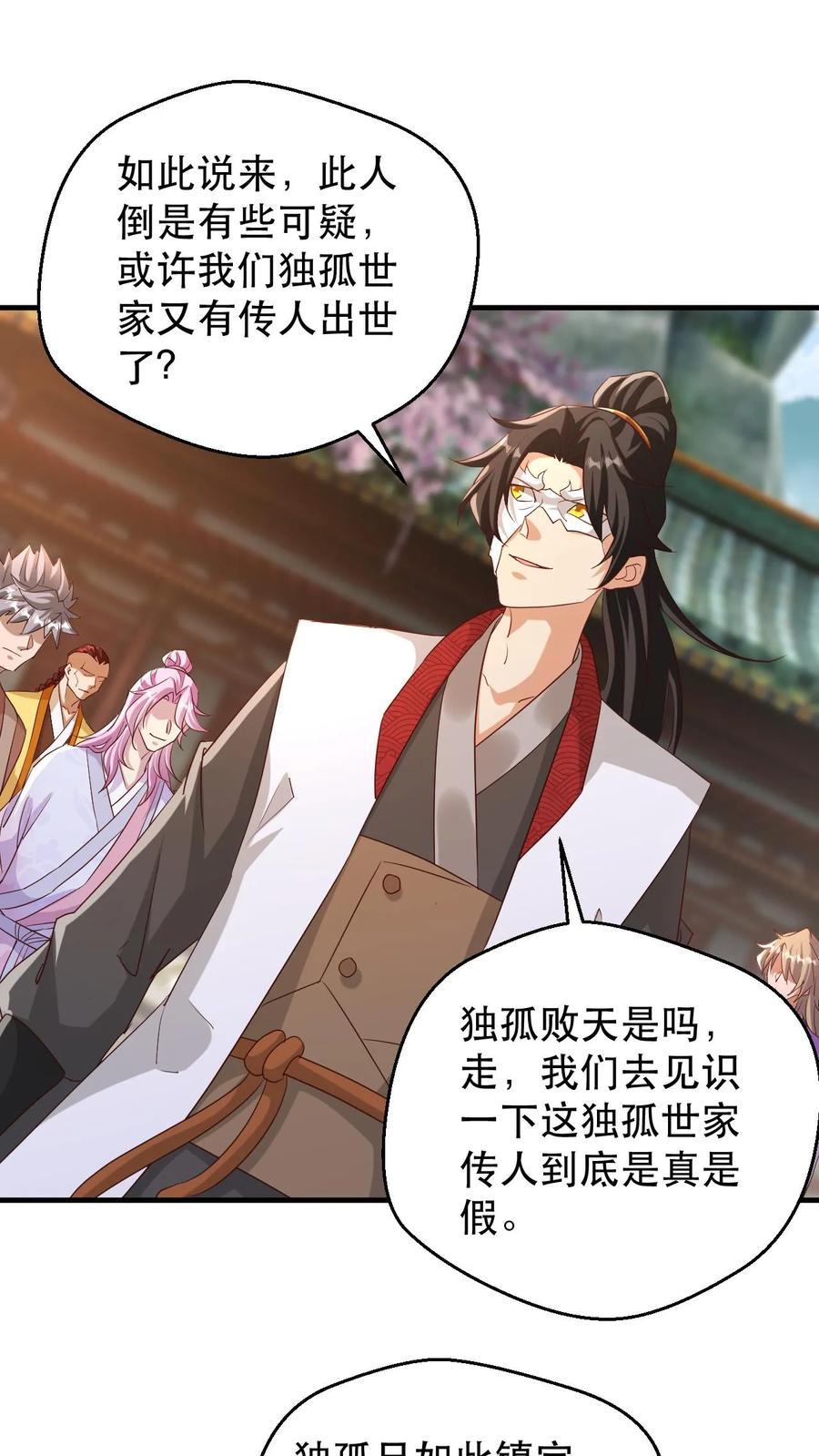 《玄幻，我能无限顿悟》第184话 忽悠接着忽悠 第2页