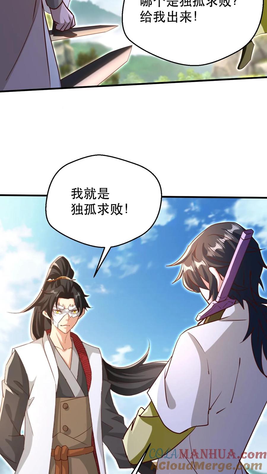 《玄幻，我能无限顿悟》第184话 忽悠接着忽悠 第17页