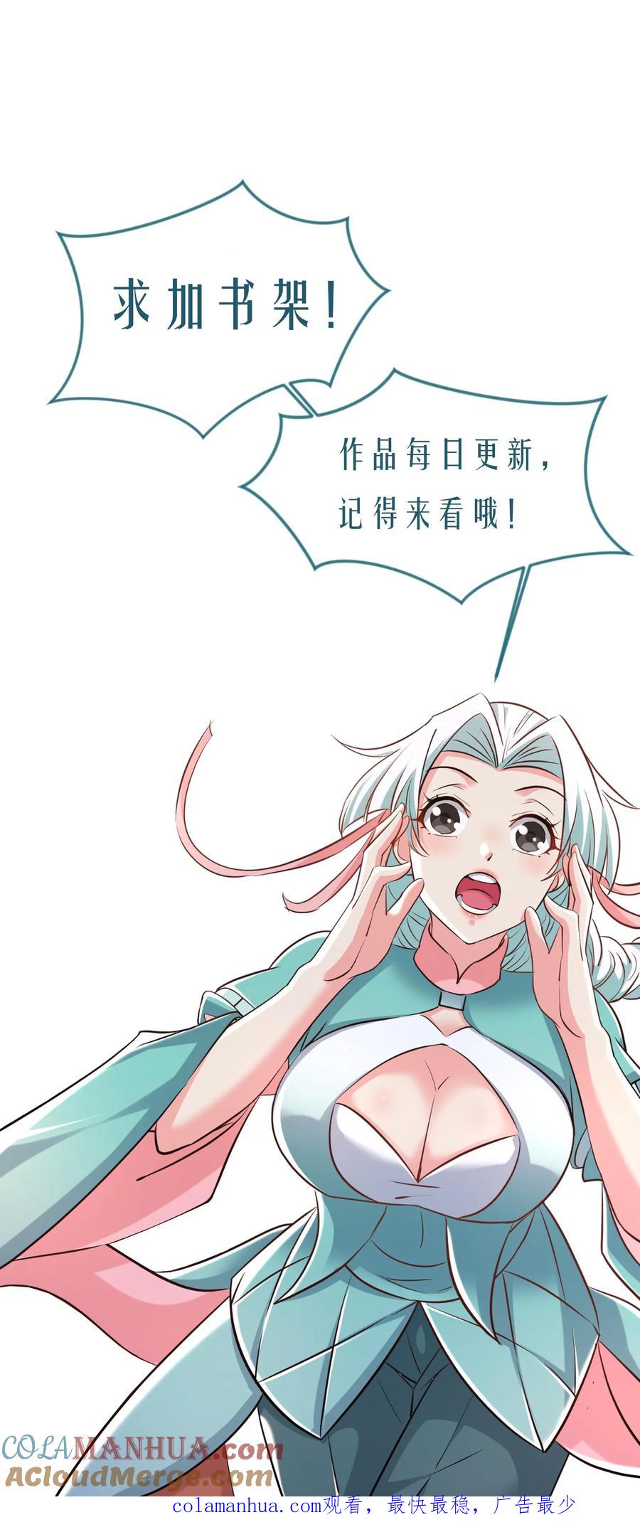 《玄幻，我能无限顿悟》第185话 大侄子 第9页