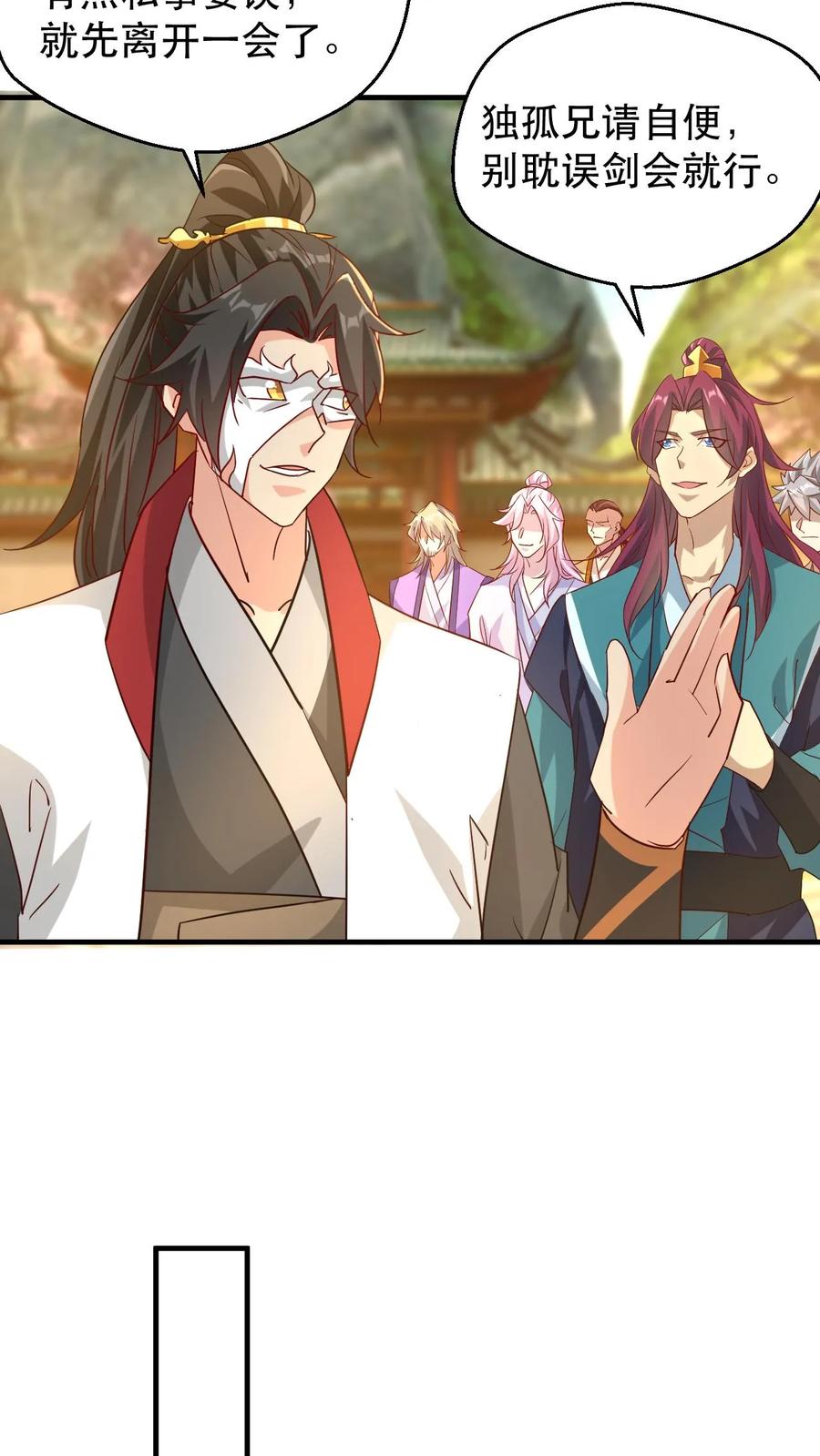 《玄幻，我能无限顿悟》第185话 大侄子 第2页