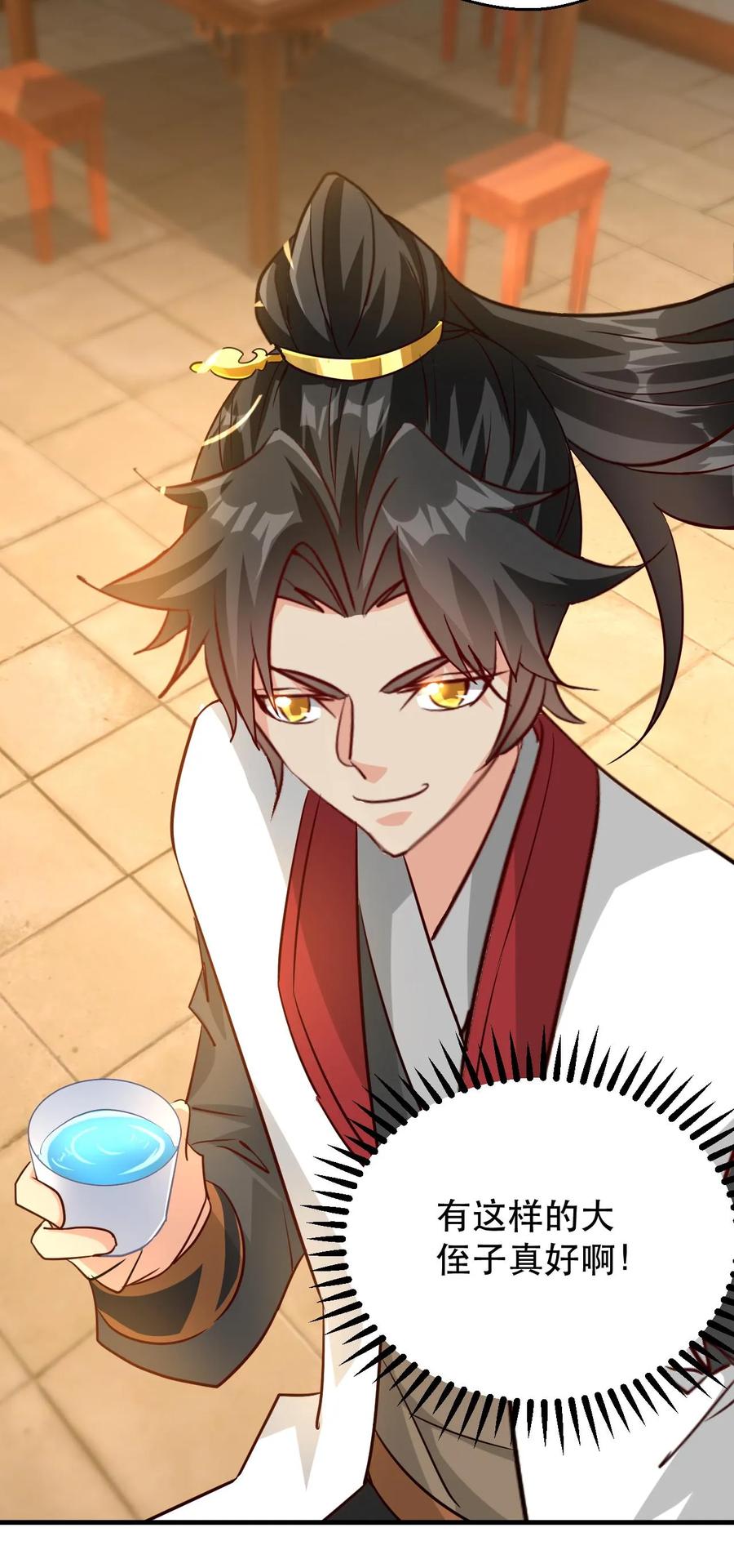 《玄幻，我能无限顿悟》第185话 大侄子 第8页