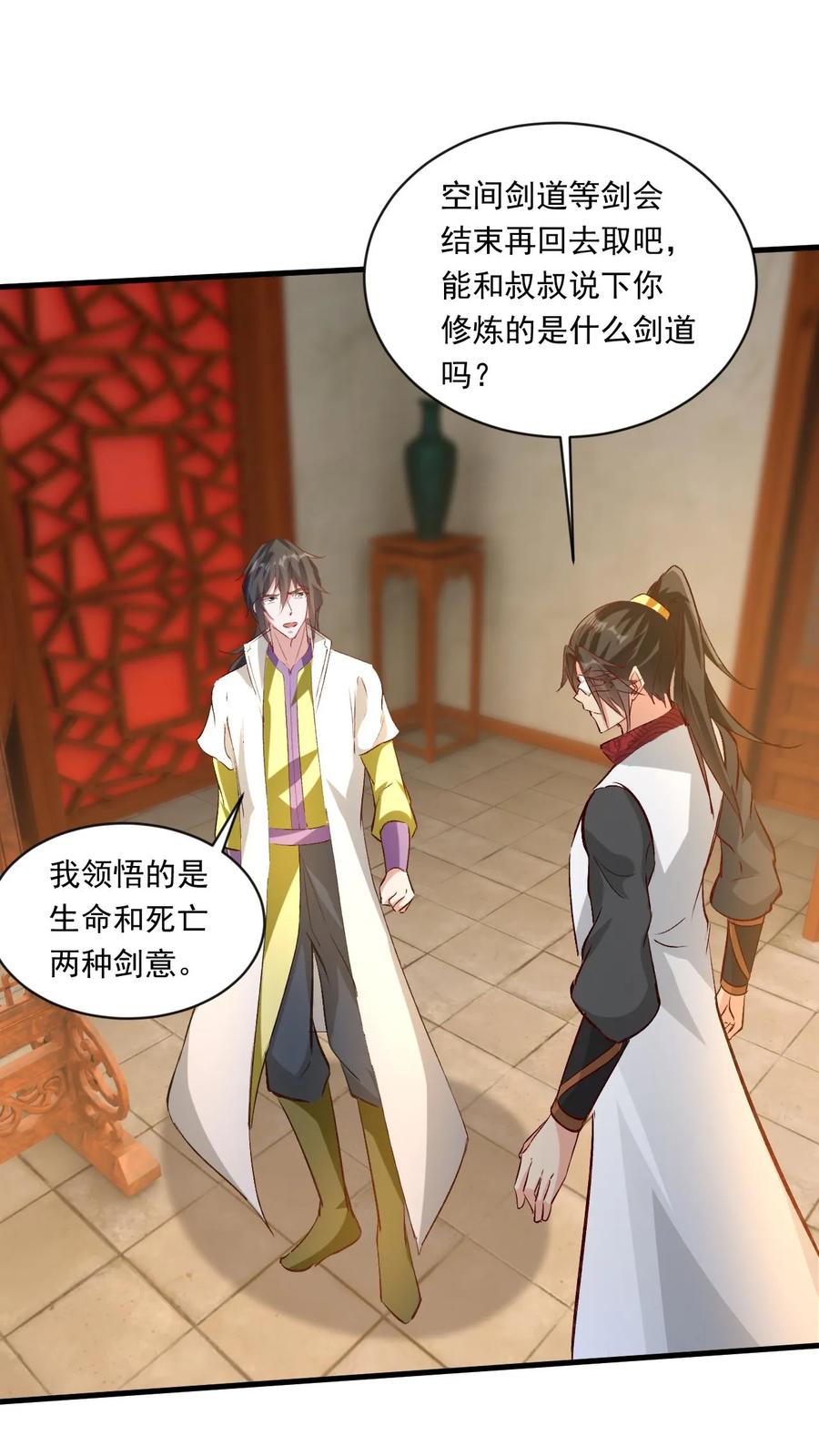 《玄幻，我能无限顿悟》第186话 狂傲之徒 第2页