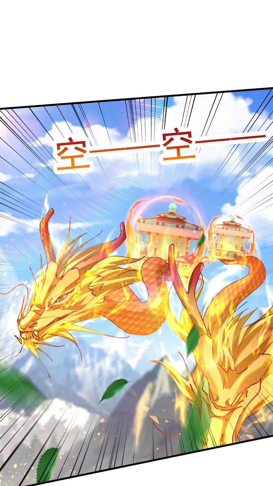 《玄幻，我能无限顿悟》第186话 狂傲之徒 第6页