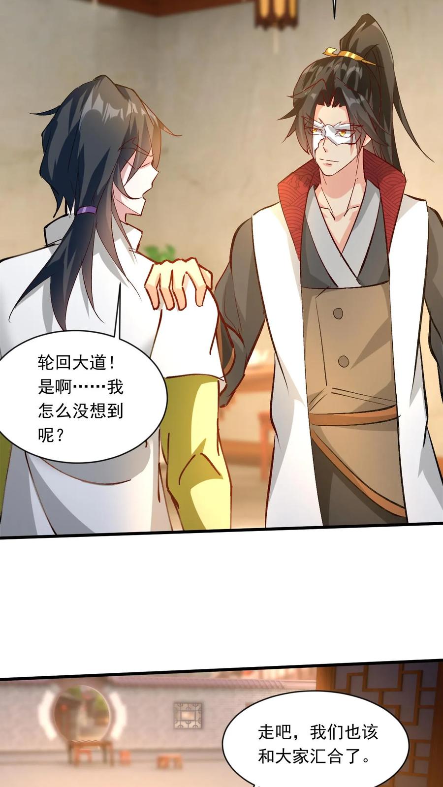 《玄幻，我能无限顿悟》第186话 狂傲之徒 第4页
