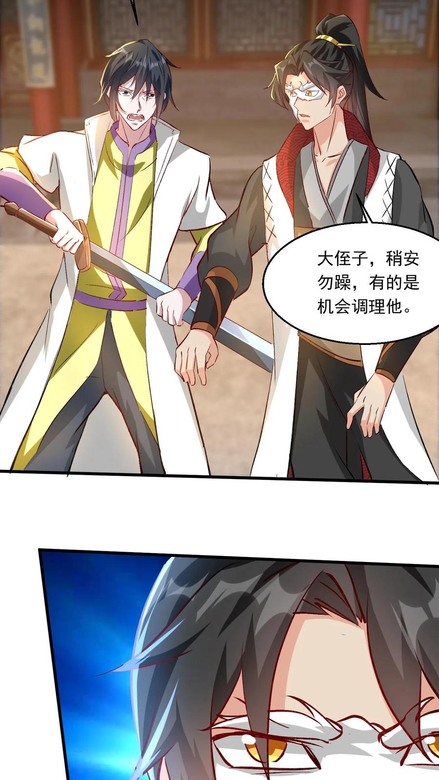 《玄幻，我能无限顿悟》第186话 狂傲之徒 第22页
