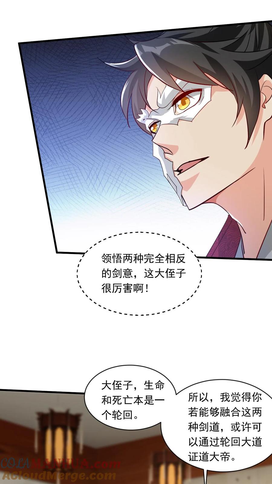 《玄幻，我能无限顿悟》第186话 狂傲之徒 第3页