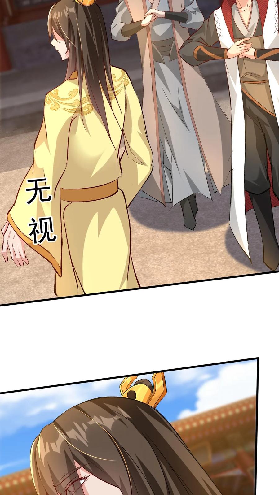 《玄幻，我能无限顿悟》第186话 狂傲之徒 第20页