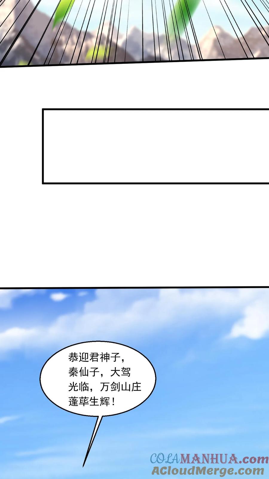 《玄幻，我能无限顿悟》第186话 狂傲之徒 第17页