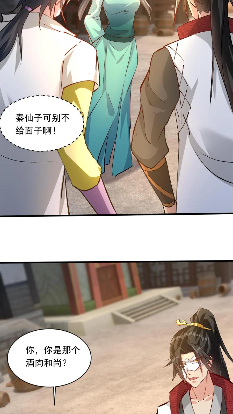 《玄幻，我能无限顿悟》第186话 狂傲之徒 第24页
