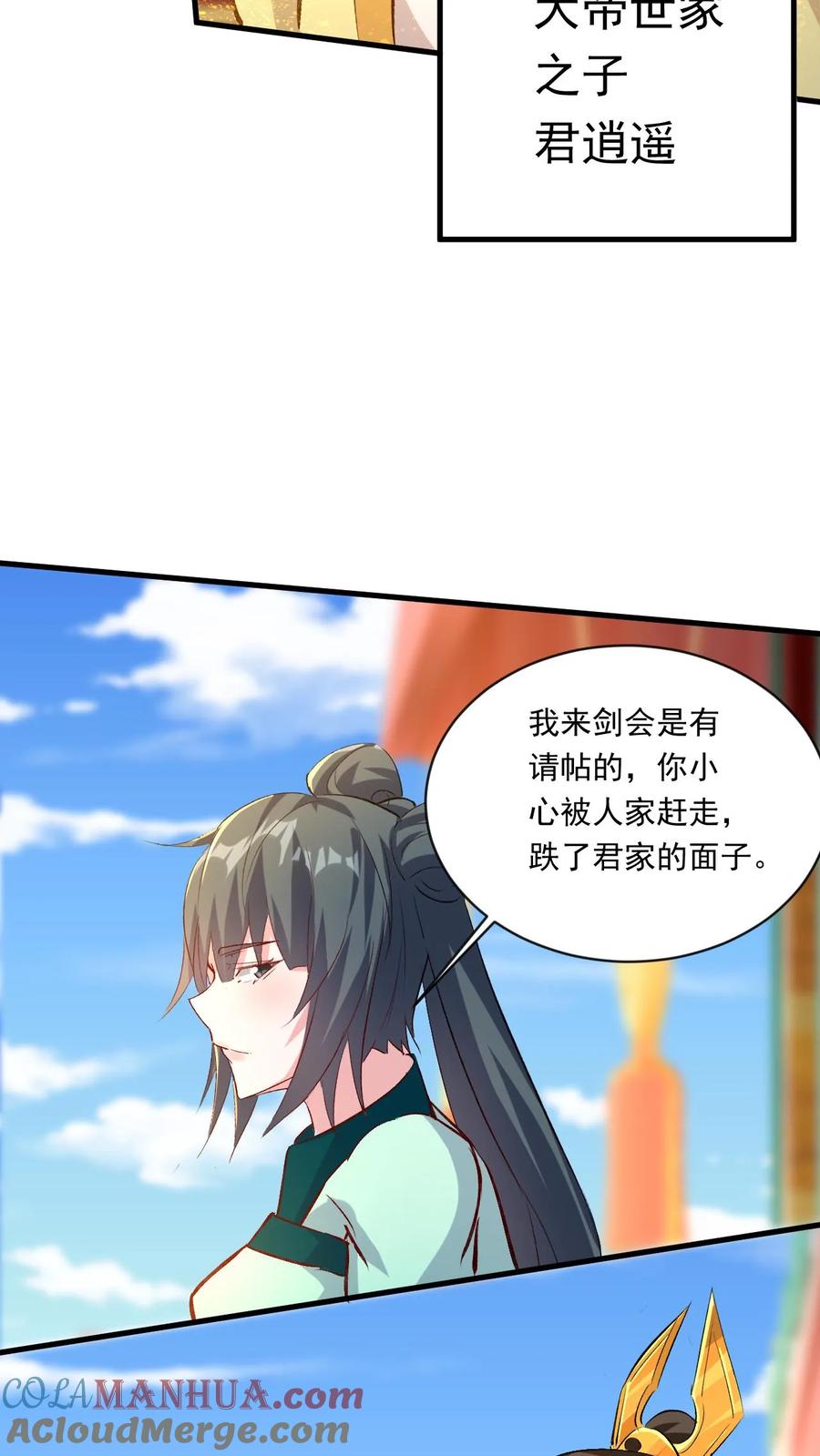 《玄幻，我能无限顿悟》第186话 狂傲之徒 第9页