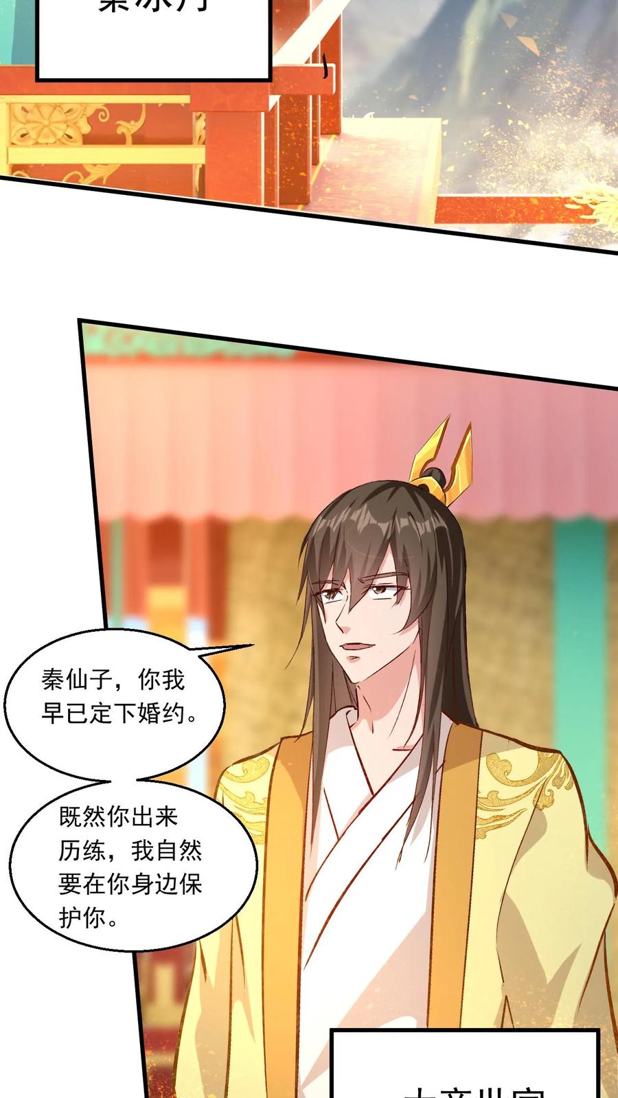 《玄幻，我能无限顿悟》第186话 狂傲之徒 第8页