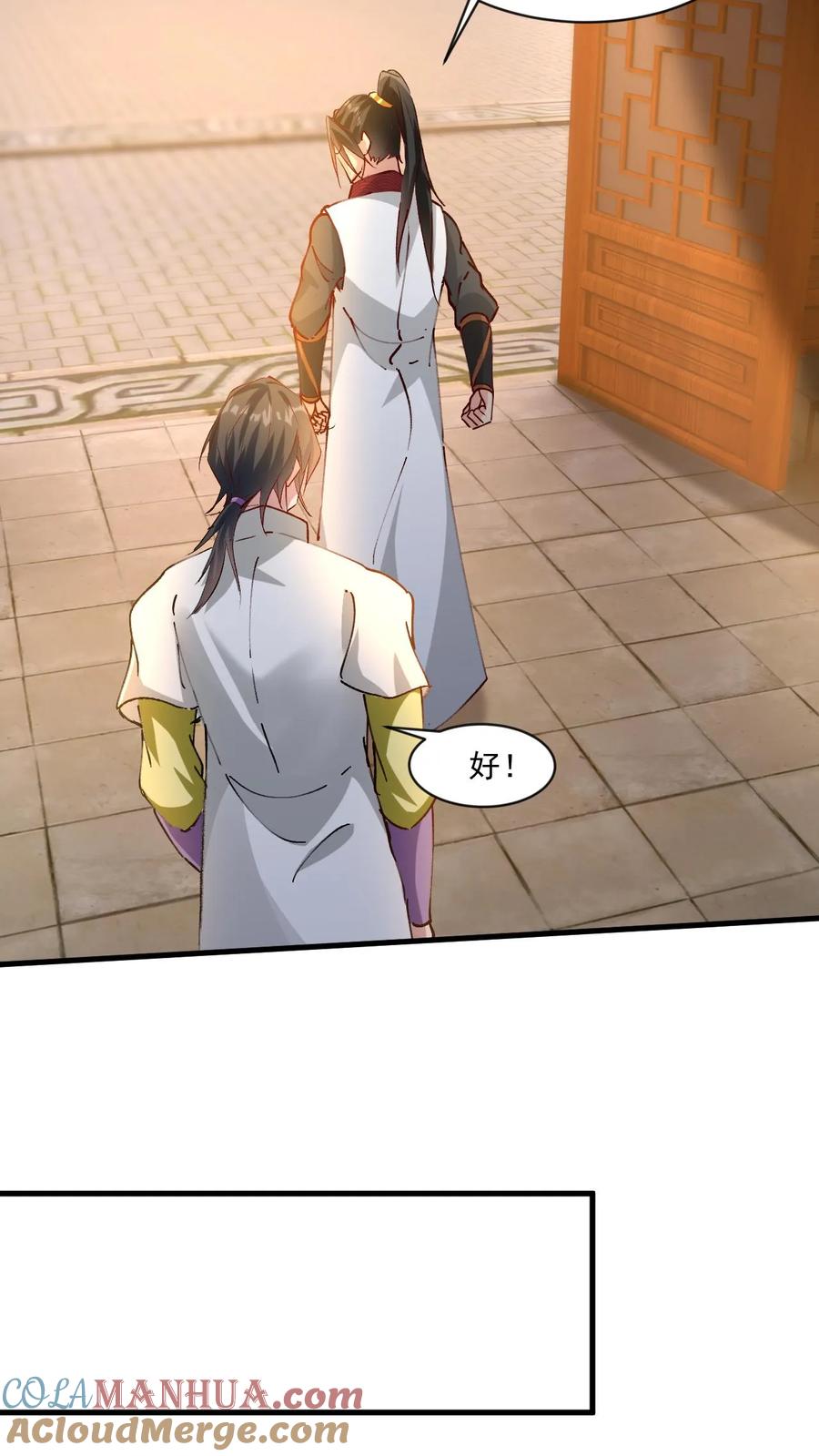 《玄幻，我能无限顿悟》第186话 狂傲之徒 第5页