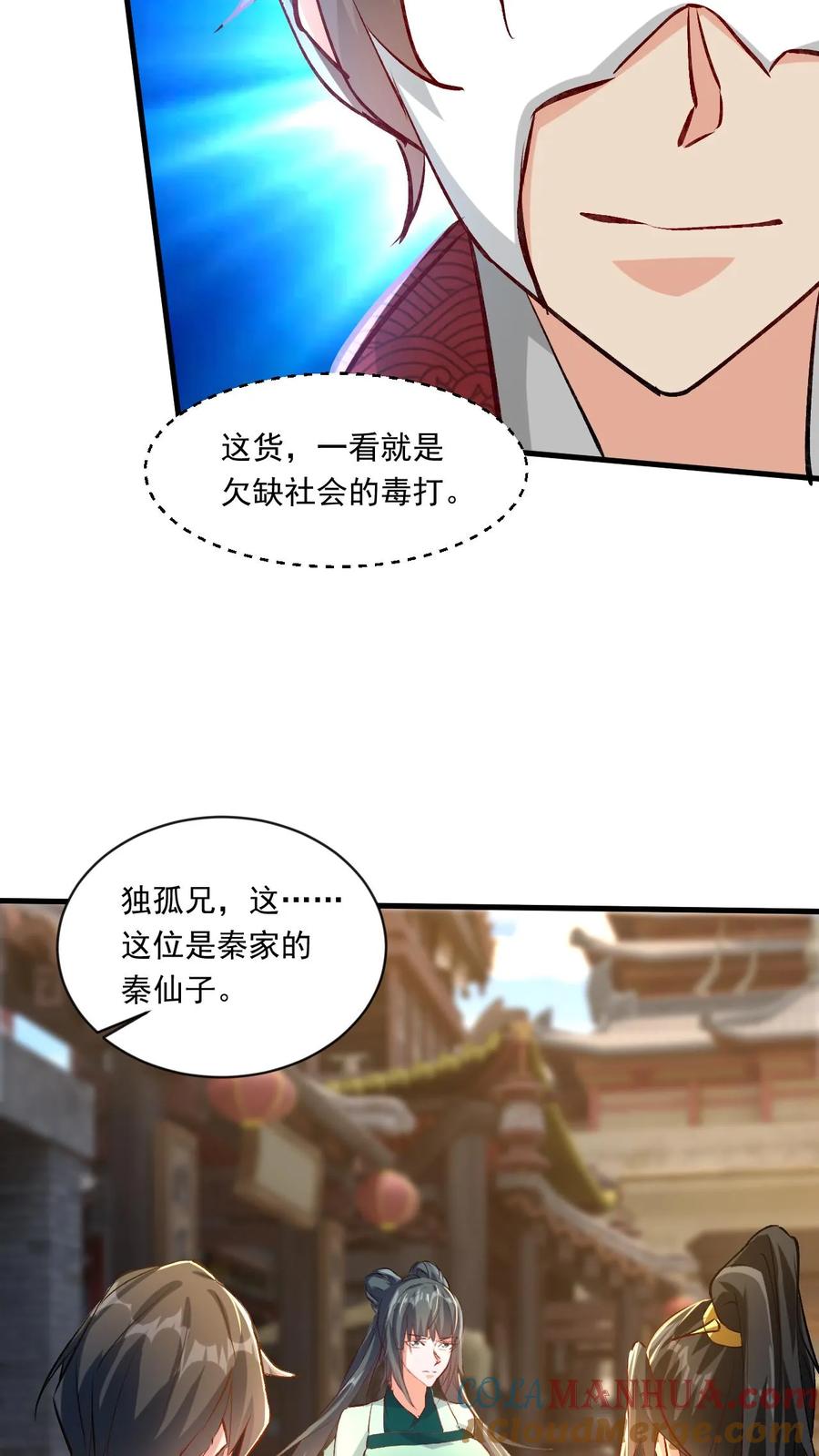《玄幻，我能无限顿悟》第186话 狂傲之徒 第23页