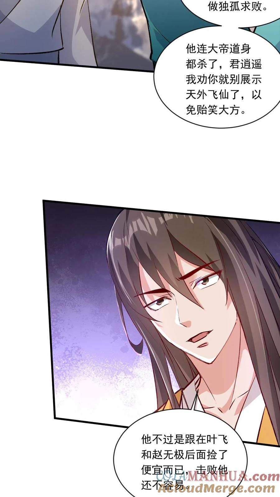 《玄幻，我能无限顿悟》第186话 狂傲之徒 第15页
