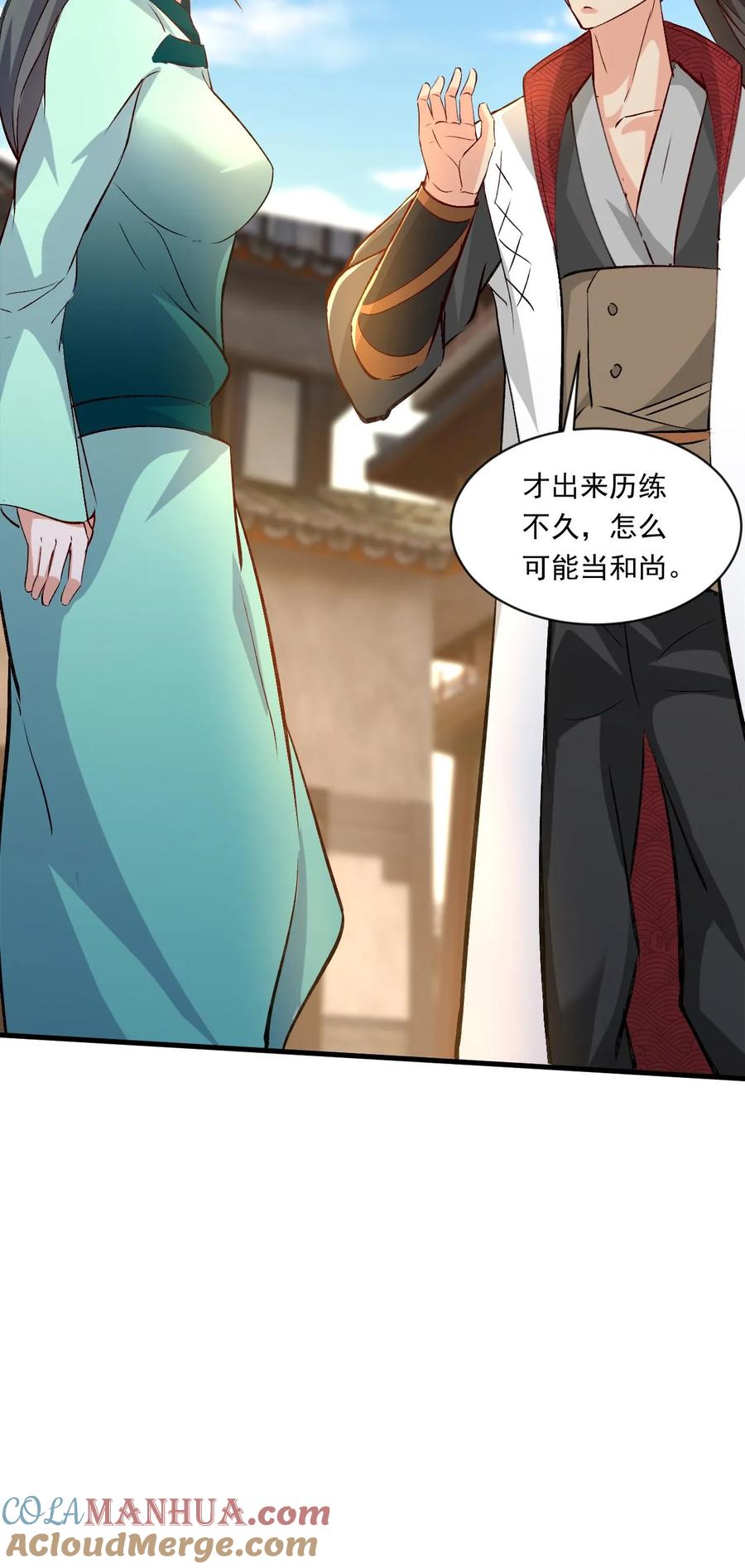 《玄幻，我能无限顿悟》第186话 狂傲之徒 第27页