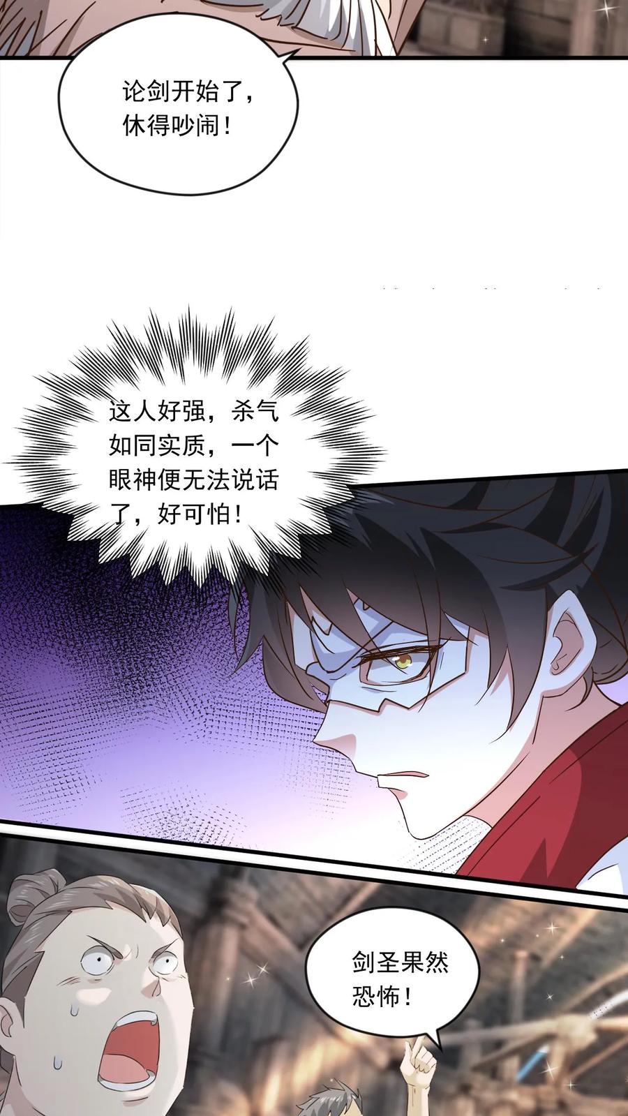 《玄幻，我能无限顿悟》第187话 不依不饶 第22页