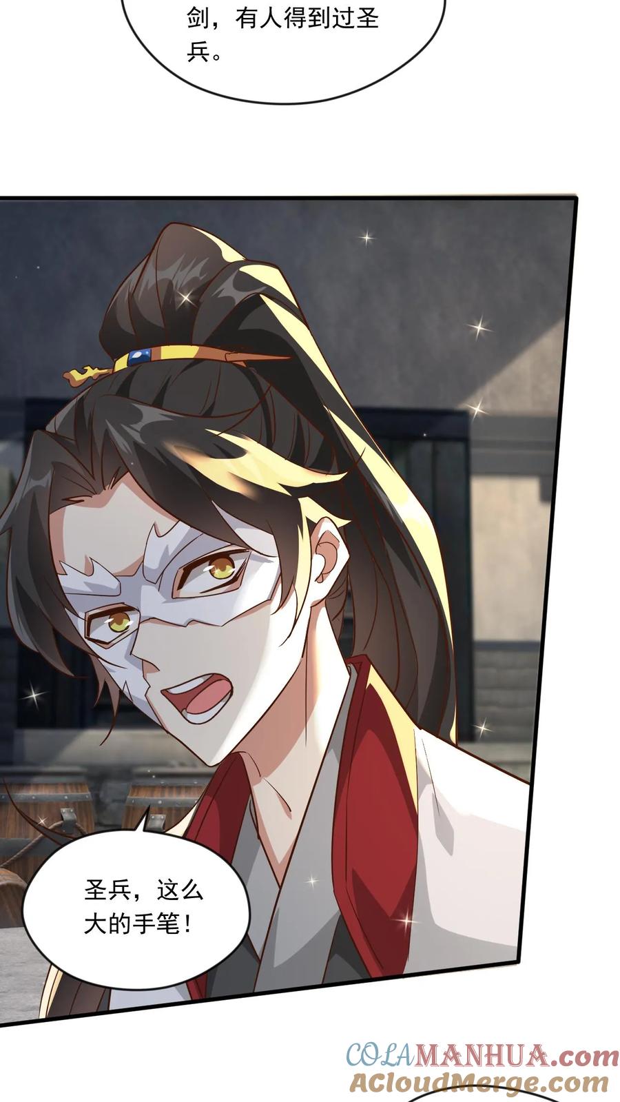 《玄幻，我能无限顿悟》第187话 不依不饶 第5页