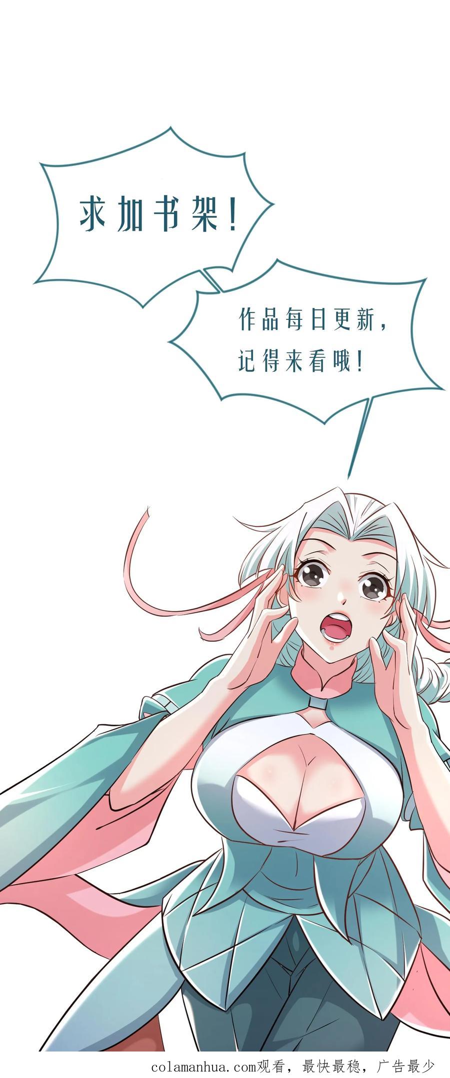 《玄幻，我能无限顿悟》第187话 不依不饶 第26页