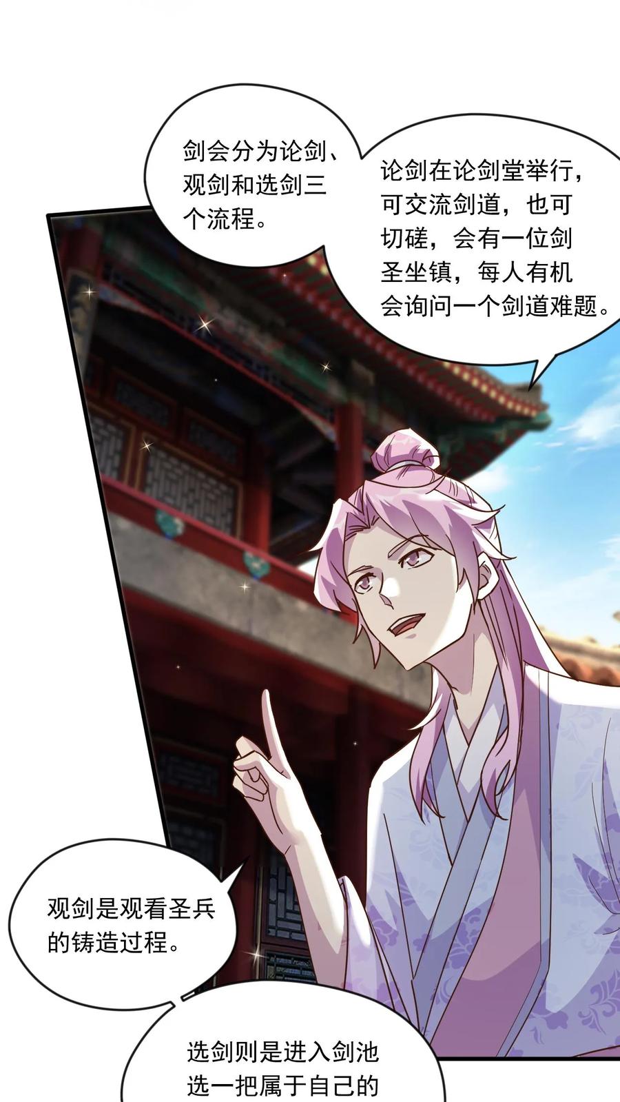 《玄幻，我能无限顿悟》第187话 不依不饶 第4页